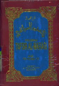 Terjemah Tafsir Al-Maragi Juz 13, 14, dan 15