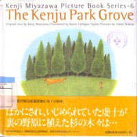 The Kenju Park Grove