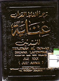 Image of Terjemahan Al Qur'an Secara Lafhiyah Penuntun Bagi Yang Belajar : Juz XXX Juz Amma